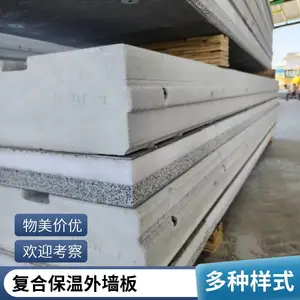 HS复合保温外墙板,实体厂家发货,售后保证,防止脱落,使用寿命长