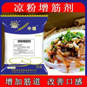 新品 凉粉调节剂 皮冻土豆粉增加筋度韧性 提升出品率 改善口感
