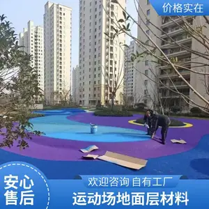 奥人体育山.东烟.台EPDM彩色颗粒 幼儿园娱乐场所橡胶颗粒 长期供应不掉色18-6-1-176-84-39