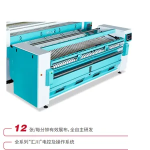 单工位送布机、送布速度快,居中效果好,与烫平机折叠机联动控制