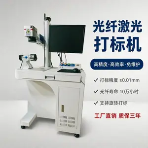 家用小型光纤打标机 金属刻字雕刻机 手机壳打标 创业设备 质保