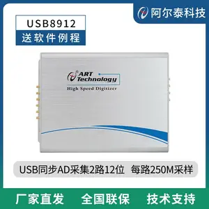USB8912高速AD卡2路250M采样 示波器卡数据采集卡8922阿尔泰科技
