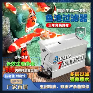 奥利仕OSA-20K鱼池过滤器 成品鱼池净化设备安装简便占地空间小