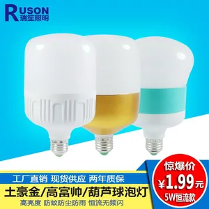 瑞笙照明LED高富帅球泡灯18W6500K(冷白E27葫芦娃球泡灯B22土豪金灯泡RS-QP5025