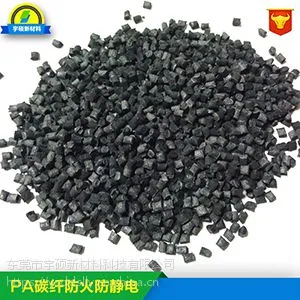 供应 碳纤维增强尼龙 齿轮专用PA 碳纤维齿轮 注塑级YSRC-A300 东莞宇硕