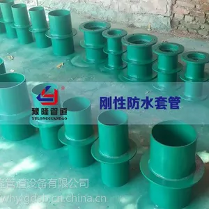 武汉套管厂家、刚性防水套管定制、套管加工、套管批发