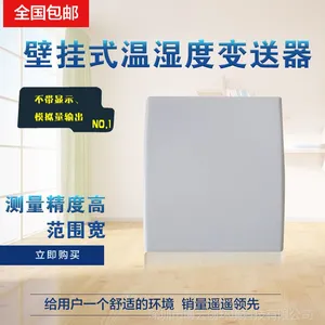 博云创室内温湿度变送器/壁挂式温度湿度变送器BYC05-RHT