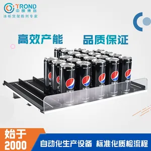中朗博创饮料自重滑板层架冰柜自重滑道陈列自动理货器