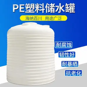 ��������ˮ�䳧��10��PEͰ5��PEͰ����ֱ��PE���ϴ���