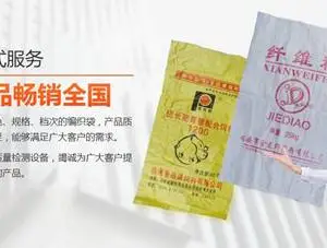 50公斤化工用编织袋-化工编织袋-正瑞塑业信赖企业(查看)