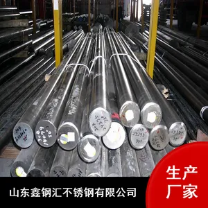 化工设备用耐腐蚀不锈钢亮棒_鑫钢汇TP347H不锈钢亮棒_201B不锈钢亮棒厂家直销
