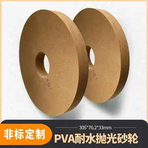 PVA耐水抛光砂轮305*76.2*33mm 平面磨抛光砂轮海绵抛光轮