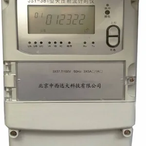 SYH供型号:HC84JSY-3BT电子失压断流计时仪(液晶汉)57.7V/100V
