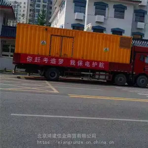 鸿建佳业 工厂直销电源车租赁 应急发电车出租 规格齐全