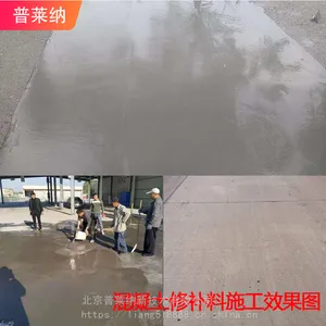 砼水泥路面修补材料 抗磨防脱落裂缝