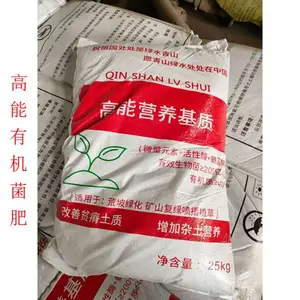 绿化粘合剂 保水剂 有机菌肥 无纺布 草种 喷播基材