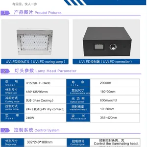 UVLED风冷面光源固化机丝印油墨固化灯