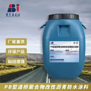 PB型道桥用聚合物改性沥青防水涂料 溶剂型粘接剂白改黑工程