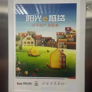 海口电梯广告投放 找东霖传媒投 星海湾周边小区