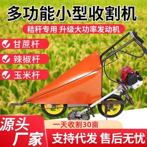 手推式辣椒大豆小麦牧草收割机甘蔗黄豆玉米秸秆收割机水稻割倒机