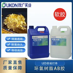 高透明环氧树脂ab胶 高光亮防水圣诞灯串灌注胶 耐黄变自消泡ab胶