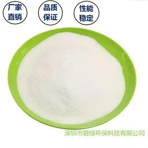 广东厂家直销批发工业聚丙烯酰胺 PAM
