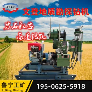 文登GJ-240地质勘探钻机 液压岩石层钻探取芯 家用水井钻机