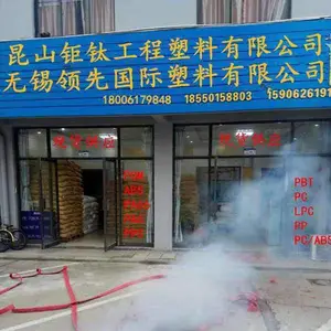 昆山市钜钛工程塑料有限公司
