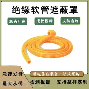 捷卓电缆罩导线绝缘软管带电作业绝缘遮蔽罩YS303-02-02绝缘引流线保护罩