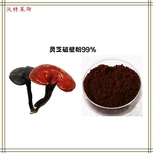 灵芝破壁孢子粉*** 多糖2% 三萜2.5% 破比率99.*** 200目