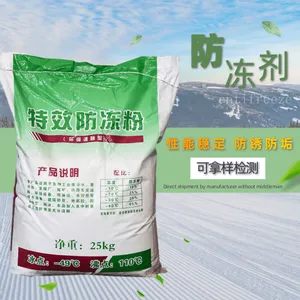 现货车皮防冻剂 工业循环水冷却用防冻粉 建筑水泥添加固体防冻剂