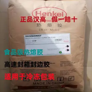 汉高Supra100 药盒胶 食品盒胶 纸箱纸盒高速封边热熔胶