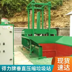 乡镇 大型垃圾处理压缩中转站 城市生活垃圾处理回收设备供货老厂