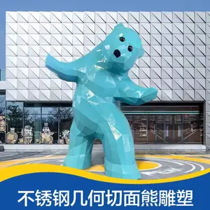 定制不锈钢几何熊雕塑切面发光户外商业街大型金属网红卡通摆件