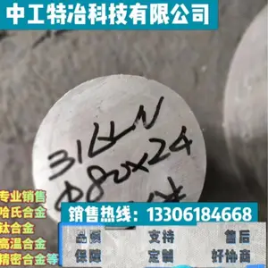 316LUG不锈钢棒材 AISI 316L对焊法兰 锻打锻件 可定制