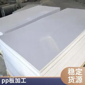 �����ֻ�pp�� ���ž۱�ϩ����ѹ���ϰ��ɫ�������庸��ˮ���