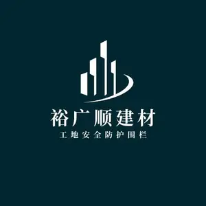 中山市裕广顺建材有限公司