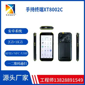 兴通XT8002C物流快递无线巴枪 仓储盘点机 电商分拣数据采集器