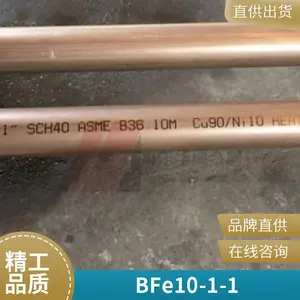 供应CuNi90/10 B10铜镍管件 铜镍合金锻制 白铜法兰