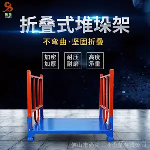 折叠式堆垛架 布料面料存放架 布匹周转架定做