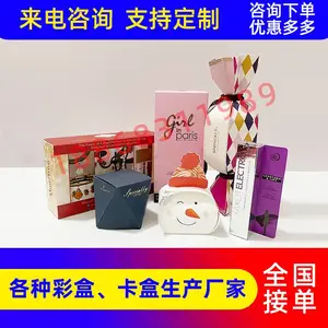 包装盒定制纸盒定做瓦楞盒印刷彩盒白卡飞机盒包装彩印礼品盒盒子