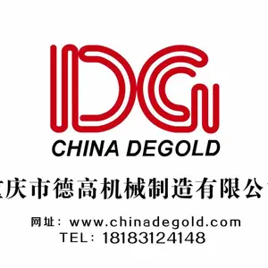 重庆市德高机械制造有限公司