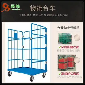 L型物流台车应用于哪些行业有哪些应用特点呢