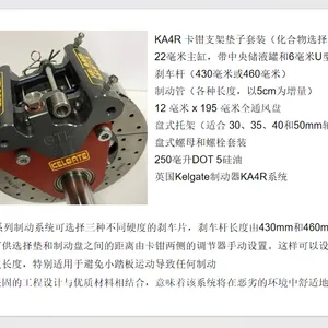 kelgate KA4R 卡钳支架陶瓷涂层活塞与刹车片配合