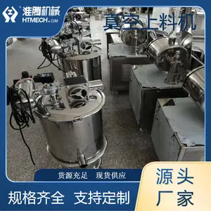 淮腾机械 现货批发 自动真空粉末上料机 支持定制 无尘环保