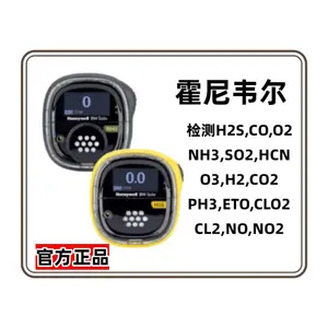 便携式氧气报警仪霍尼韦尔SOLO氧气O2检测仪