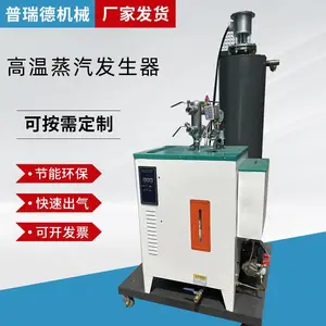 洗衣店配套设备电加热小锅炉电加热蒸汽式发生器9千瓦自动上水