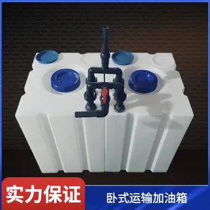 卧式装鱼箱车载活鱼箱一体成型 活鱼活虾运输加厚鱼箱 定制无现货