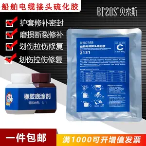 船舶电缆接头硫化胶橡胶输送带履带辊罐体衬胶滚筒包胶密封修复胶