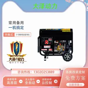 大泽动力7KW柴油发电机 TO7900ET-S车载改装机 加热面板外接双电压